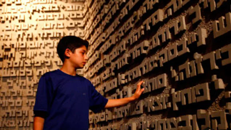 יום השואה תשע"ג