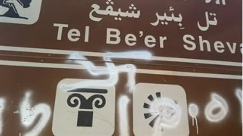 צלב הקרס שרוסס