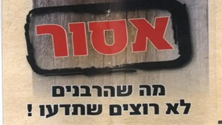 מתוך שער החוברת