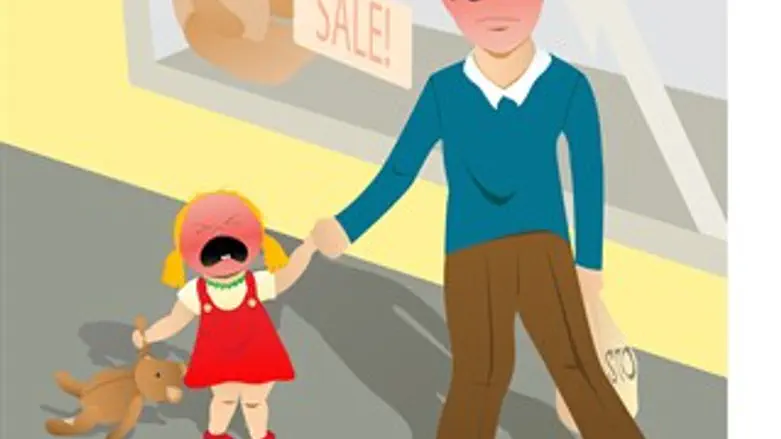 תחשבי חיובי