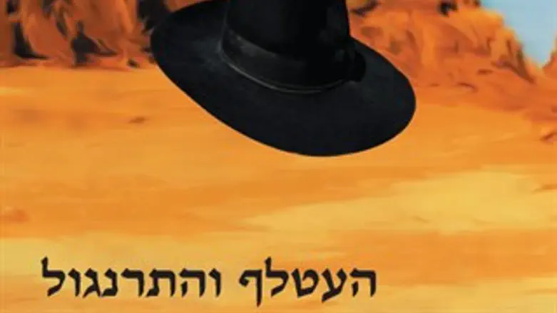 'העטלף והתרנגול', אריאל זילבר