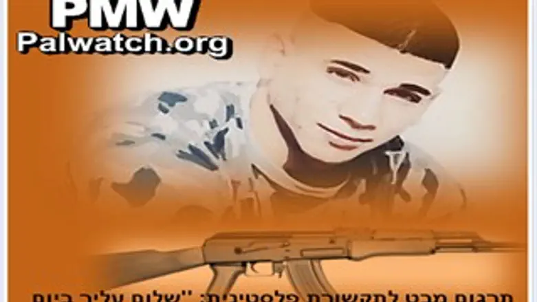 כבוד למחבל בעמוד הפתח'