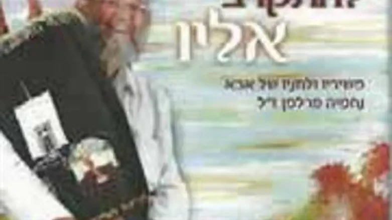 "להתקרב אליו"