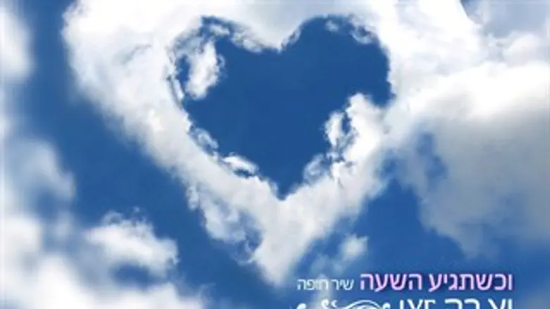 כשתגיע השעה