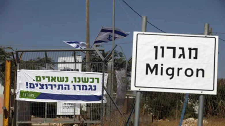 Мигрон. Иллюстрация