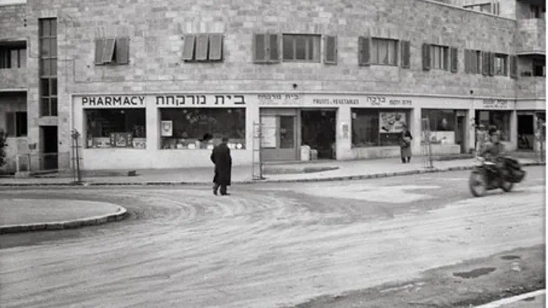 Drug Store in Rehavia
