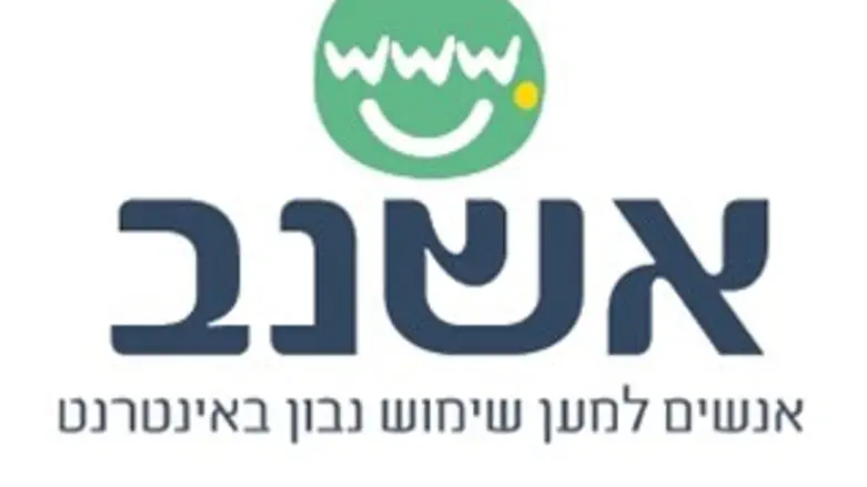 דיון בנושאי הפרטיות ברשת בכנס השנתי של עמותת 