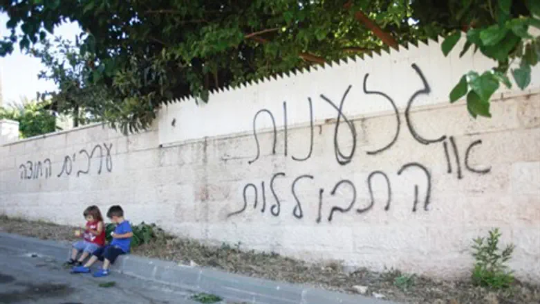 "Таг Мэхир" в Абу-Гош. Иллюстрация