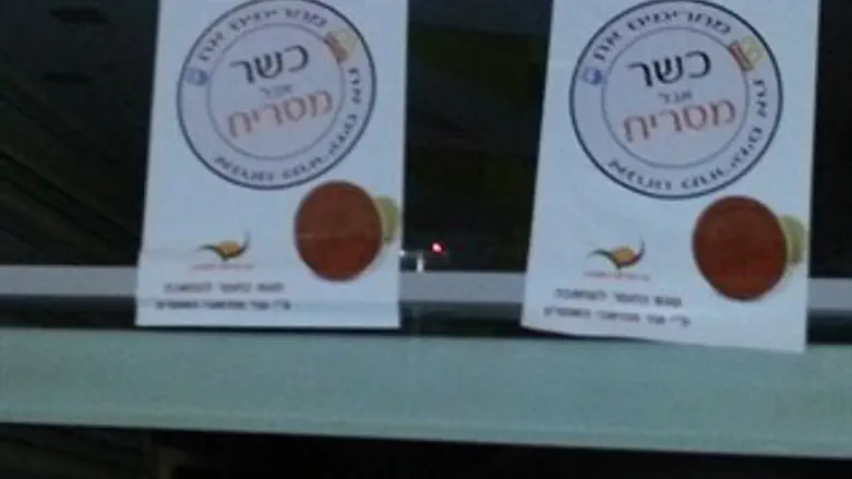 כשר אבל מסריח