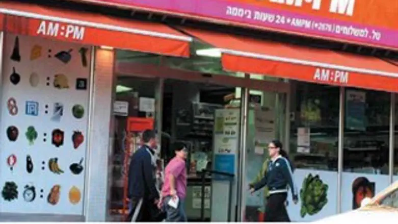 חנות AMPM בתל אביב