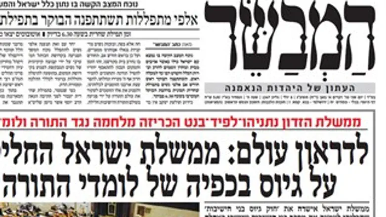 לדראון עולם. המבשר