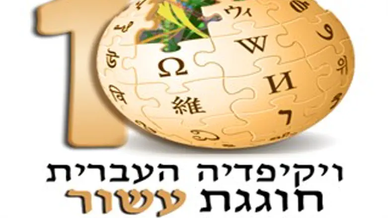 חוגגים עשור