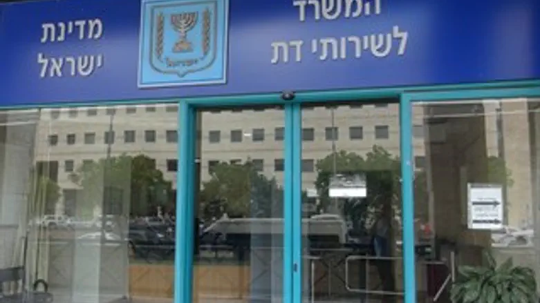 משרד הדתות