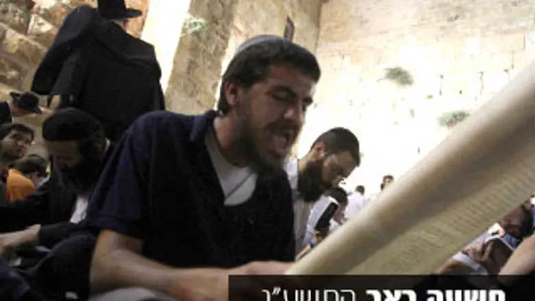 תשעה באב תשע"ג