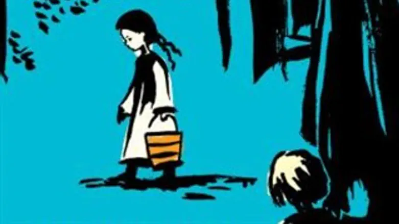 ילדה שלא מן העולם הזה