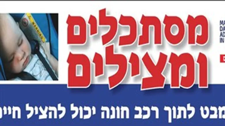 הסטיקר