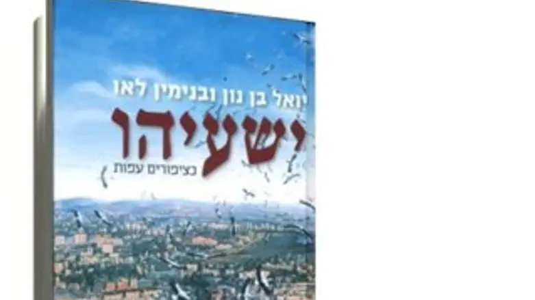 כצפרים עפות