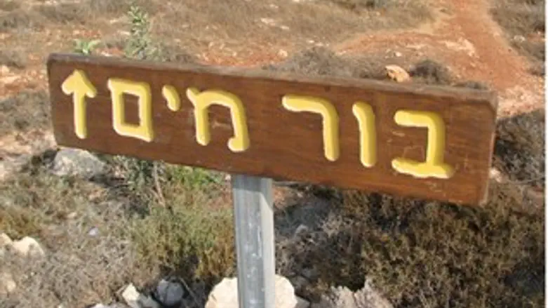 בור המים באלון מורה