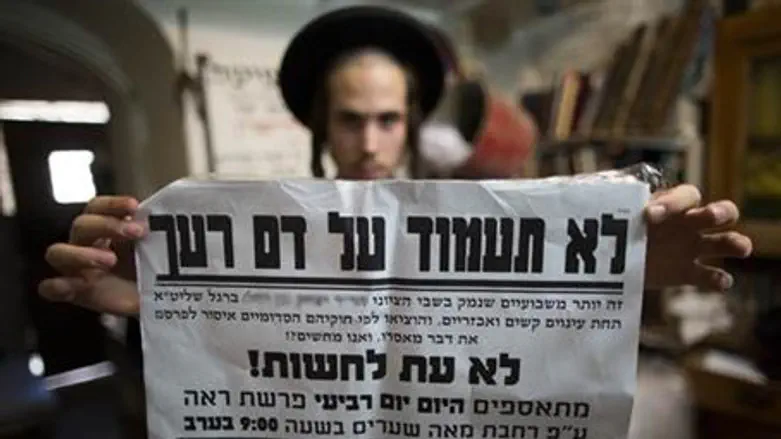 Neturei Karta demonstration