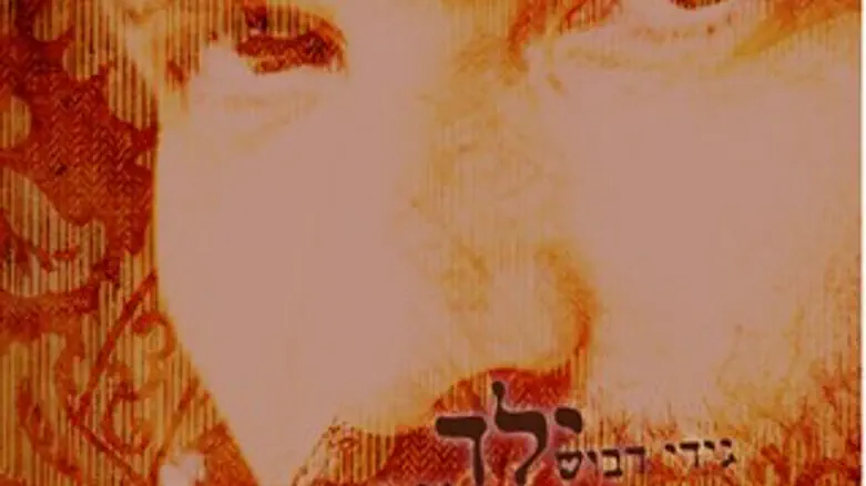 ילד