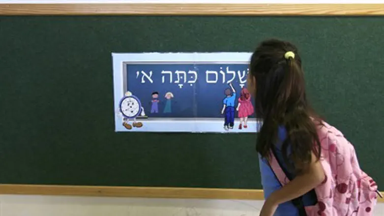 Первый раз в первый класс