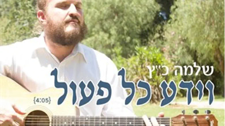 וידע כל פעול