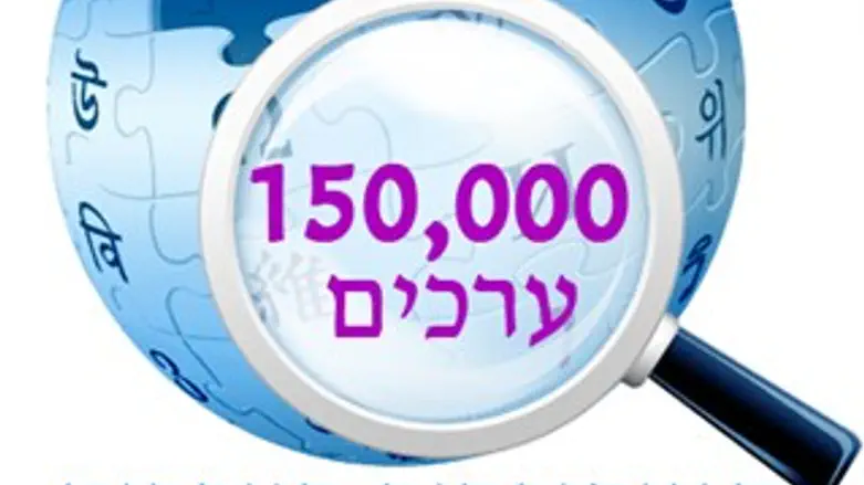 חגיגות המאה חמישים
