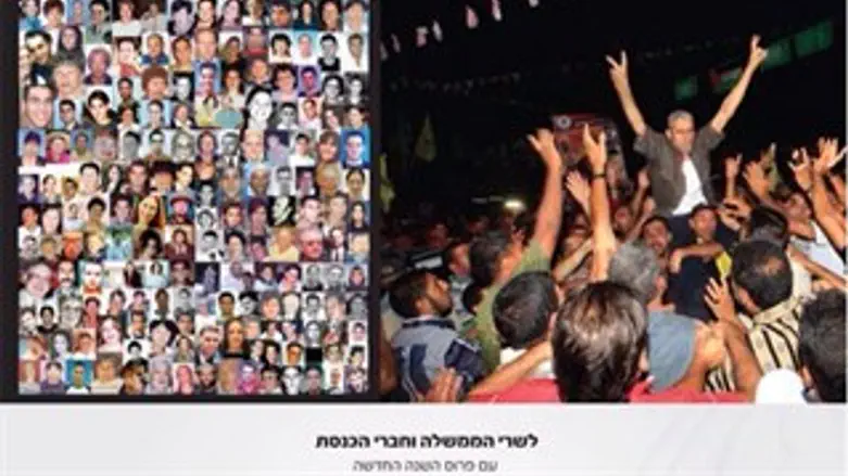 האיגרת לח"כים והשרים