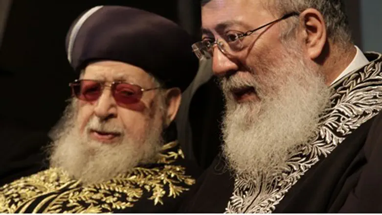 Раввин Шломо Амар и раввин Овадья Йосеф