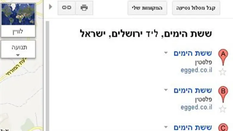 Where is Sheshet HaYamim street located?