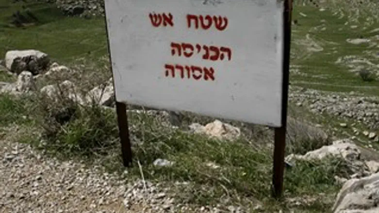 שטח אש