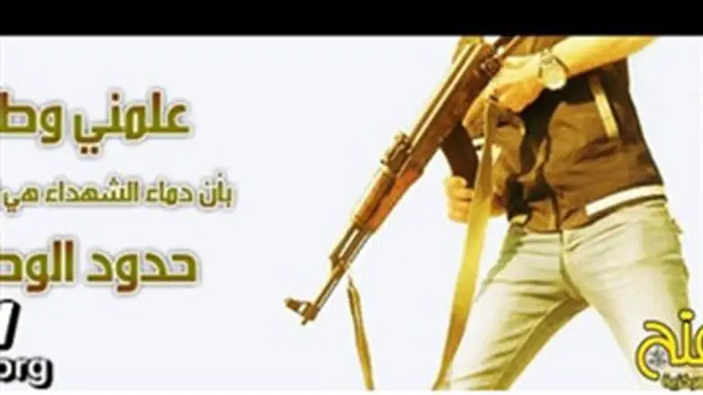 From Fatah Facebook page