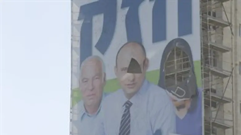 השלט שהושחת