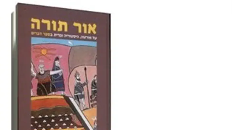 אור תורה