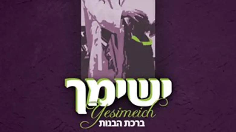 ישימך