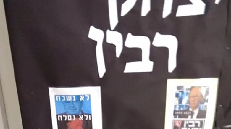 הסתה בבית הספר?