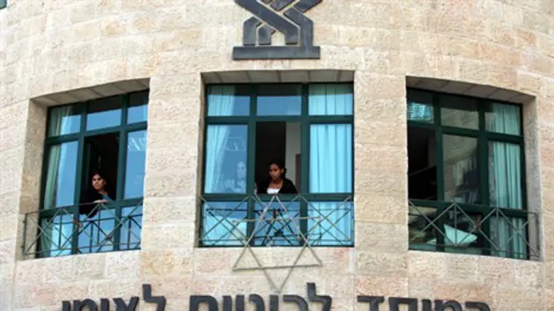 המוסד לביטוח לאומי