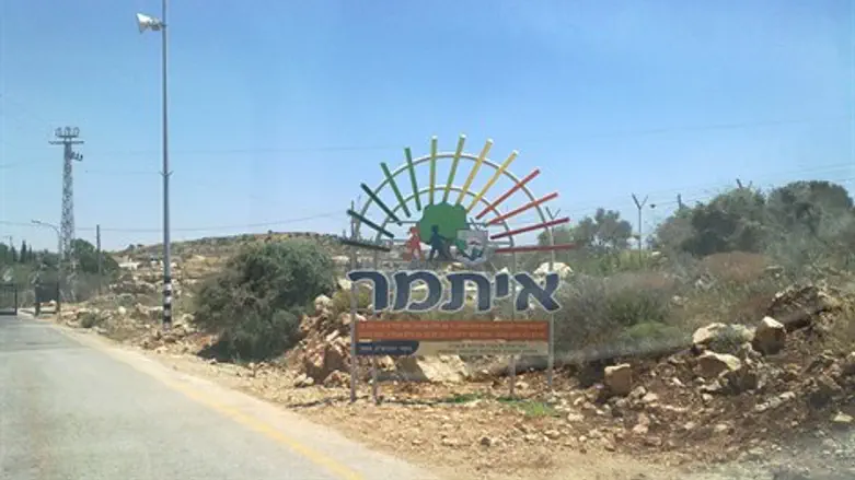 איתמר