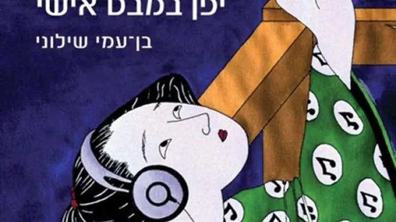 יפן במבט אישי