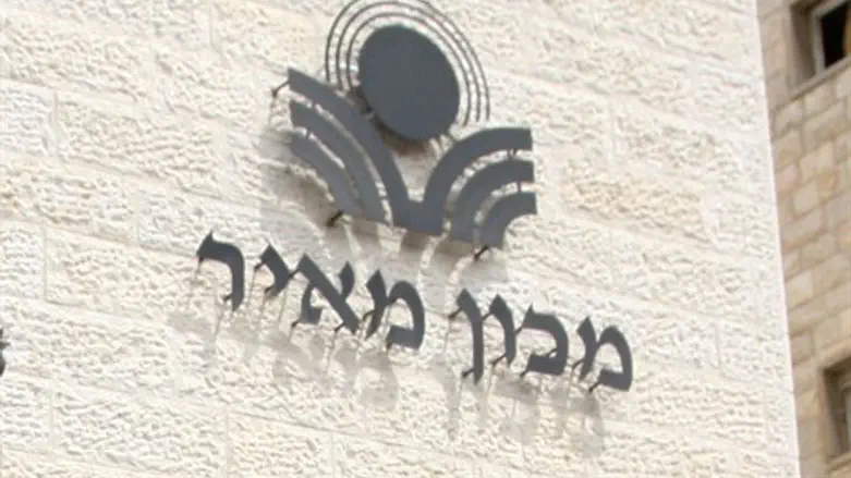 מכון מאיר