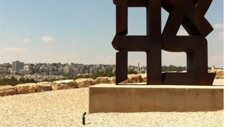 Ahava - Love, Israel Museum