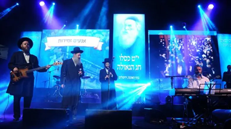 חג הגאולה של חסידות חב"ד