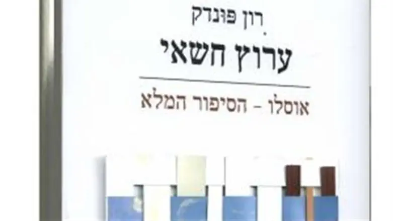 ערוץ חשאי