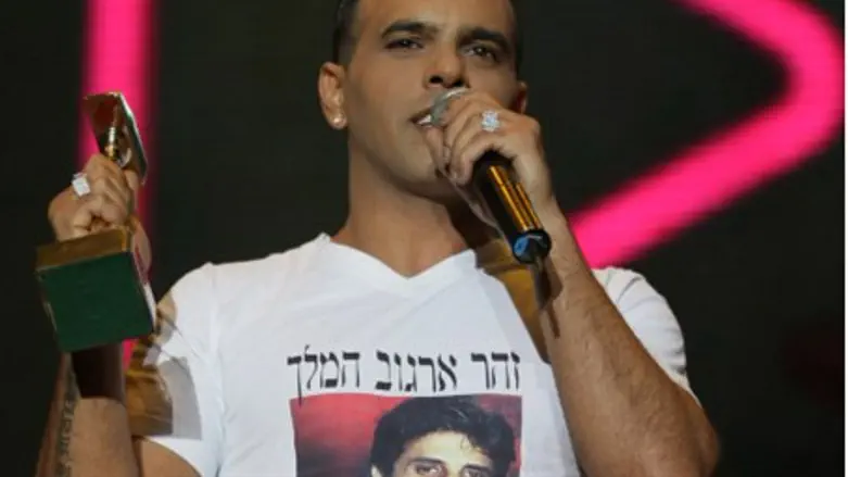 Eyal Golan