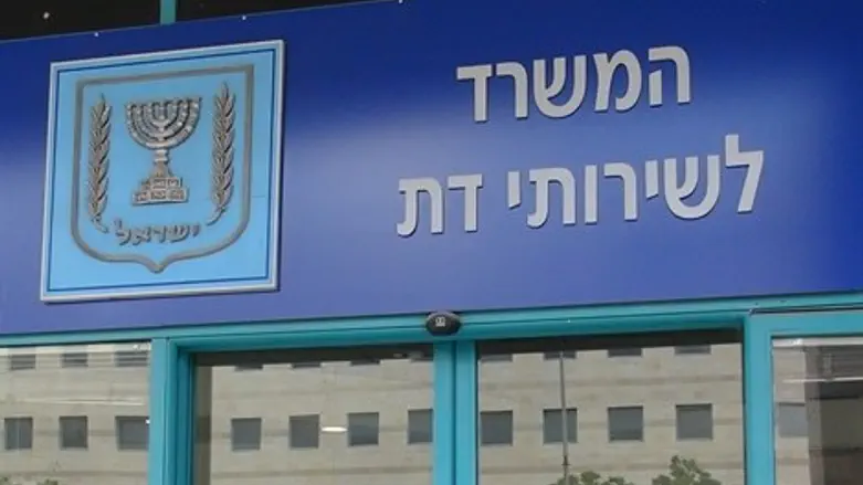 משרד הדתות