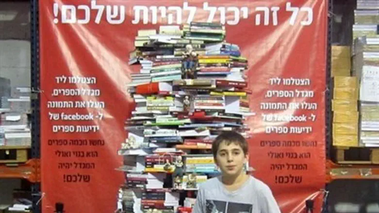 מגדל הספרים