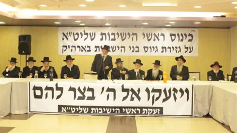 כינוס ראשי הישיבות הספרדיות