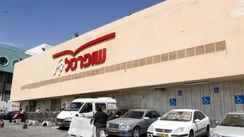 הורשעה. שופרסל