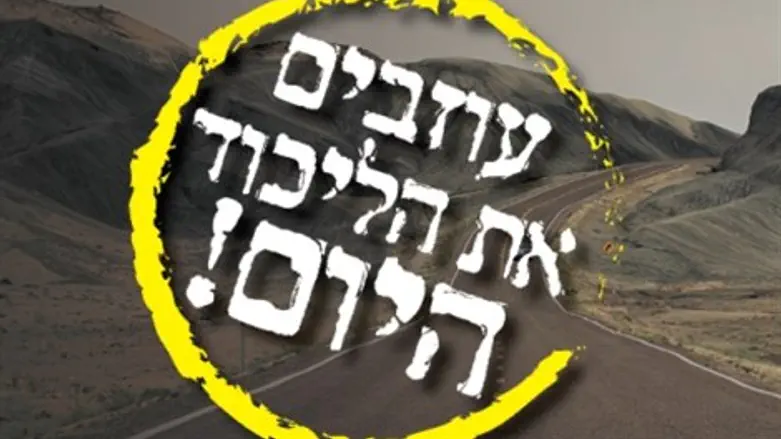 מתוך הקמפיין
