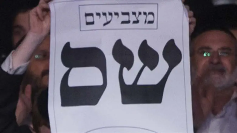 ש"ס